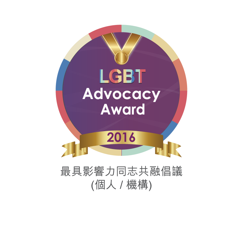 LGBT Advocacy Award organised by Community Business